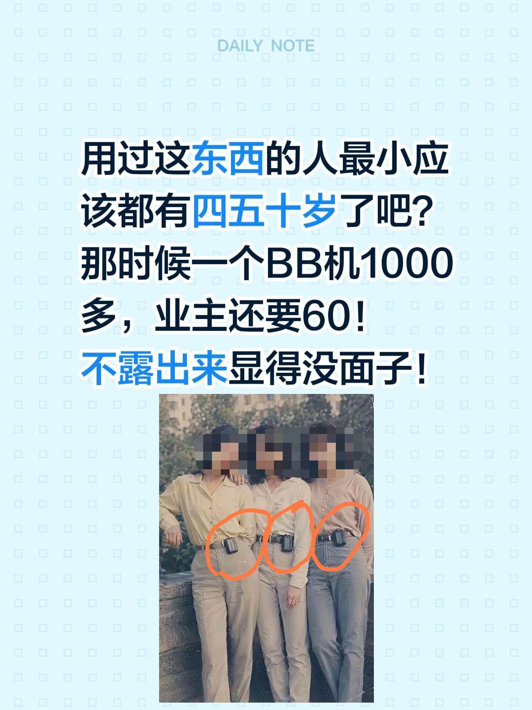 用过这东西的举个手，我看看都几岁了？用过这东西的人最小应该都有四五十岁了吧？
那