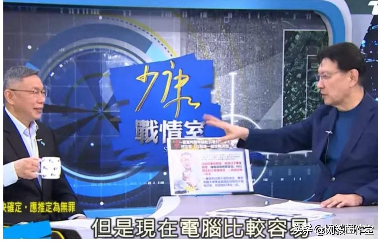 柯文哲接受赵少康专访: 先稳2026，再看2028，柯P又在耍滑头了！

赵少康