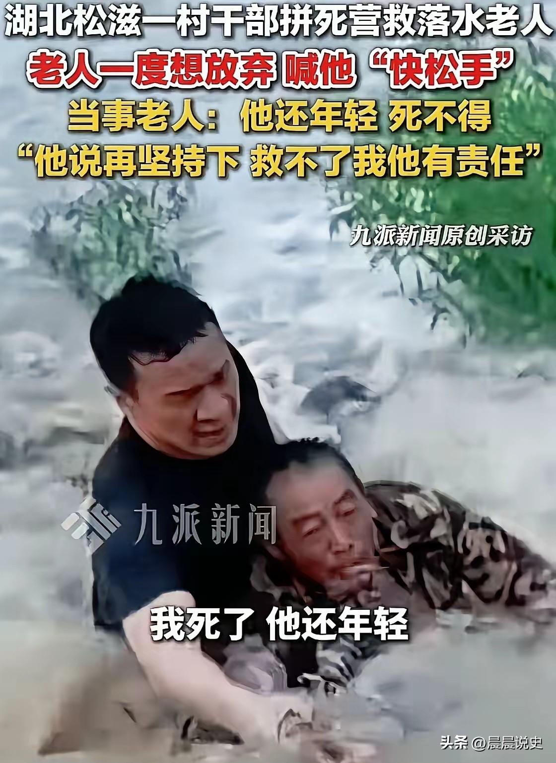 泪目！湖北松滋暴雨洪水，村支书去救要被洪水冲走的老人，结果老人却喊“你放手，你还
