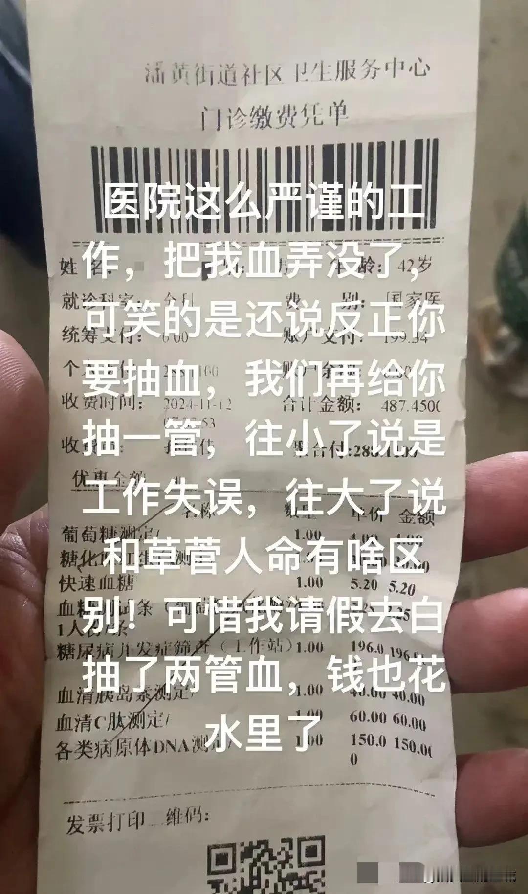 【啥情况？盐城一医院管理缺失，造成患者血样丢失？】 盐城奇葩事 网友反映：潘黄医