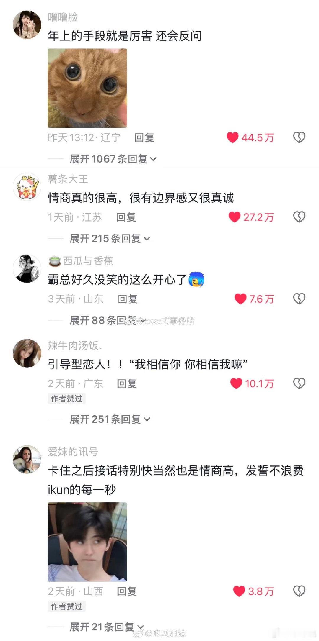 蔡徐坤下沉市场人气蔡徐坤的口碑 蔡徐坤下沉市场人气 ，口碑太好了 