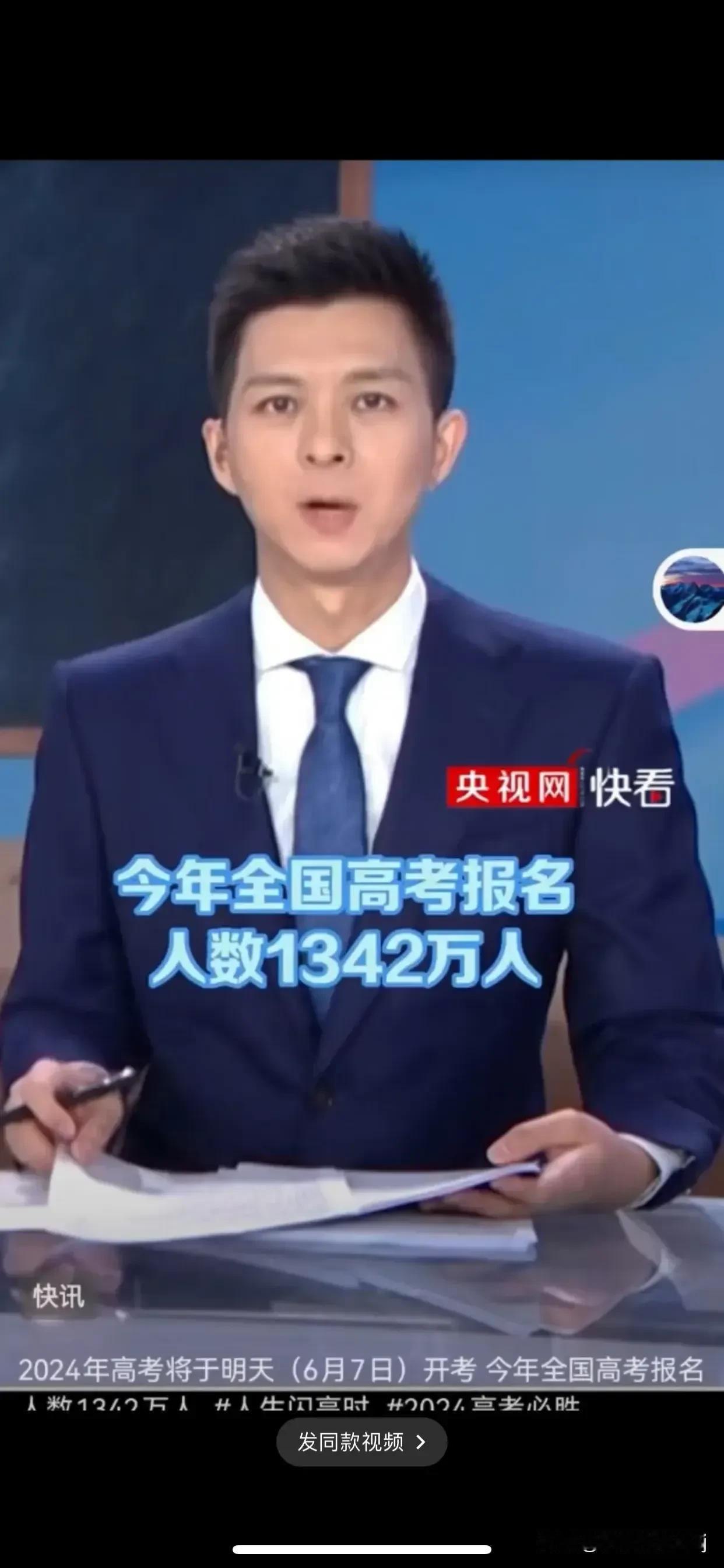 今年的高考人数首次突破1300万！这是自新中国成立以来参加高考人数最多的一年。1