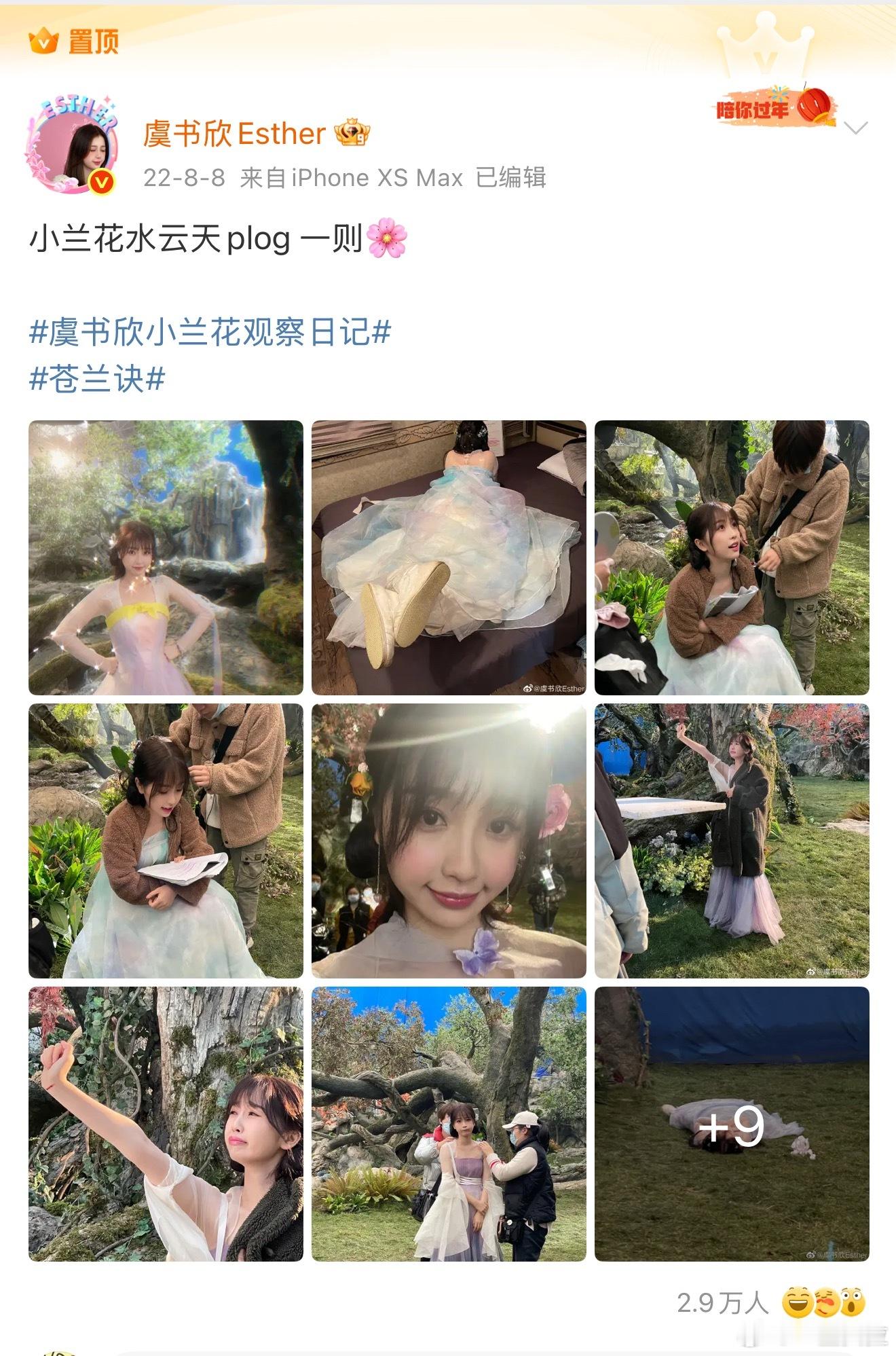 什么叫不忘本小兰花庆生照棣欣引力 ​​​