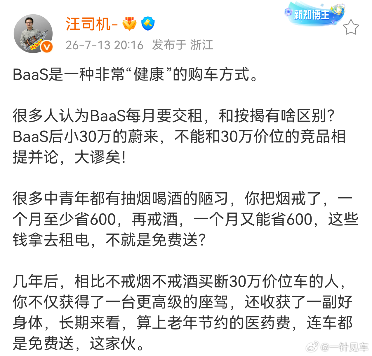 汪座高见。然而我既不抽烟也不怎么喝酒，难怪我不买