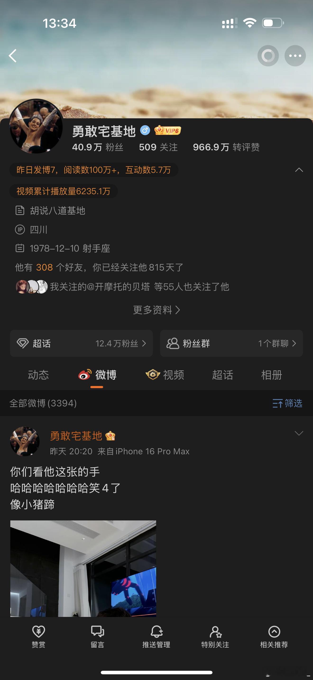 今天回看了一下去年宅的微博 我特别特别特别喜欢去年的宅（当然了今年也很爱 大家每