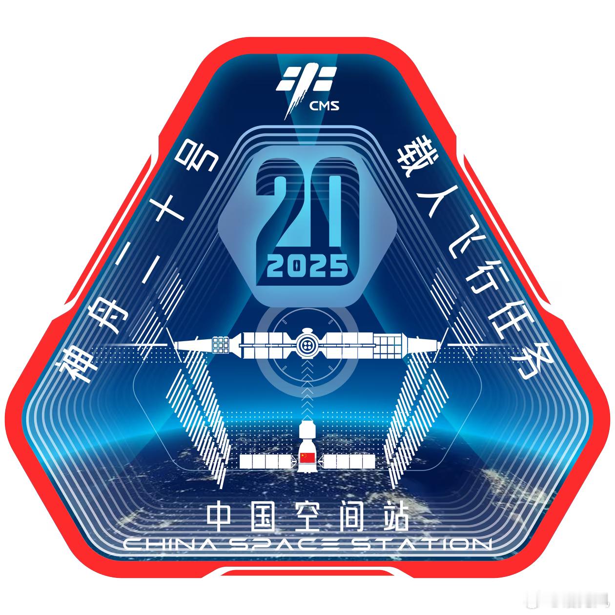 神舟二十号载人飞船返回舱成功着陆于东风着陆场。经现场检查确认，神舟二十号飞船返回