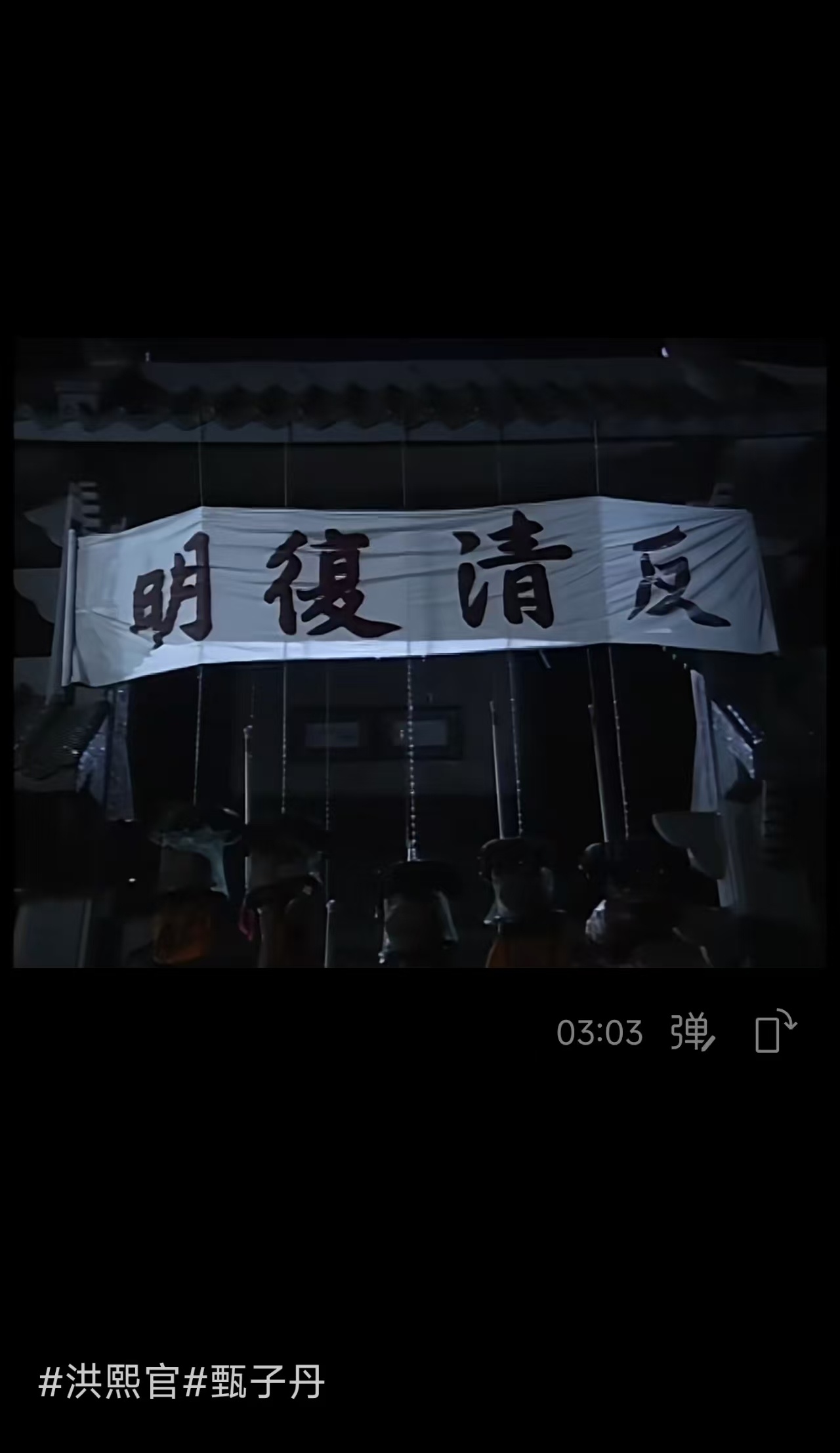 这四个字，估计现在影视剧都不敢出现了...犹如草芥灿若星河 武汉