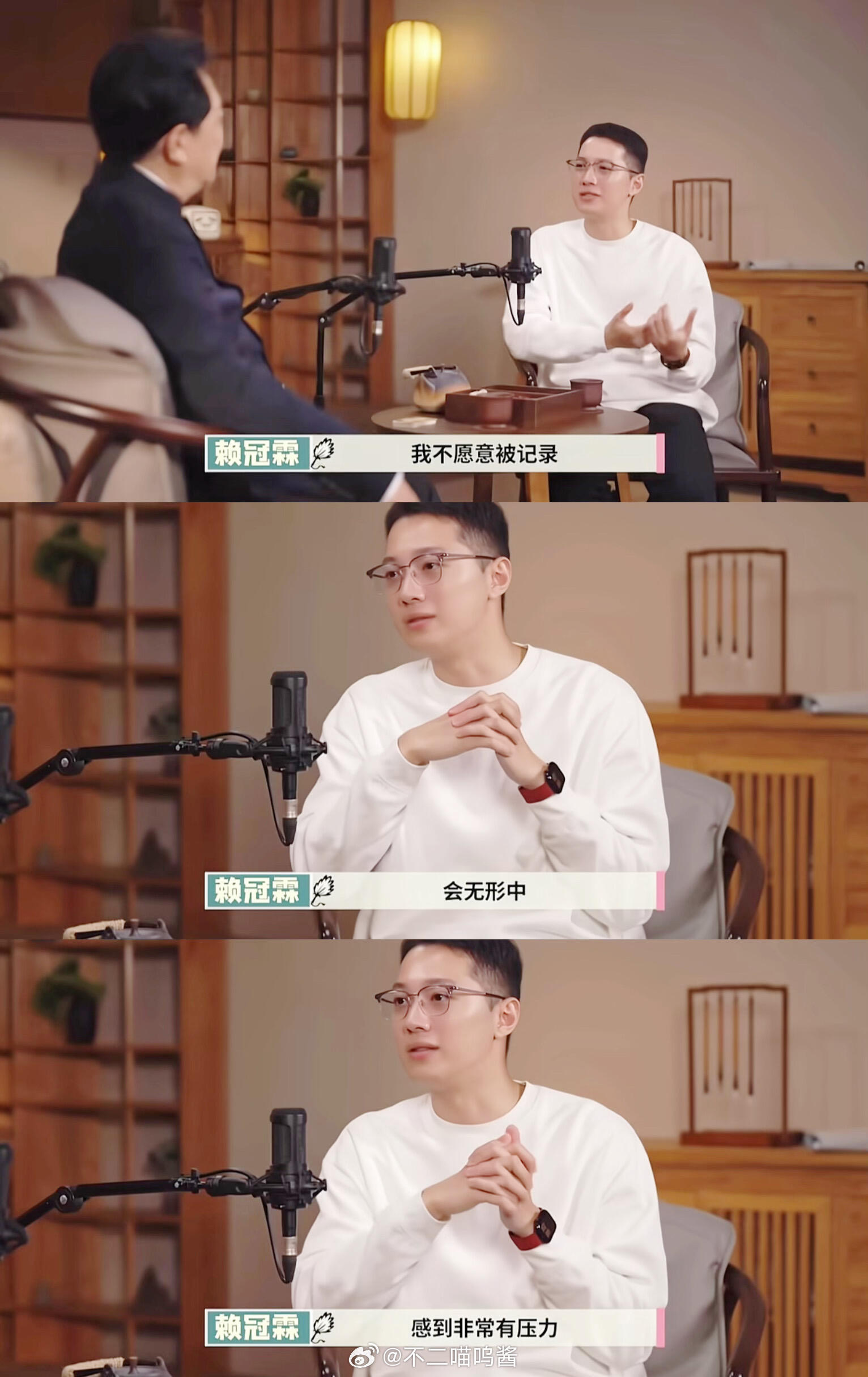 唐国强赖冠霖谈艺人被包装成角色 这段访谈真的很有深度，赖冠霖能直面内心，说出应酬