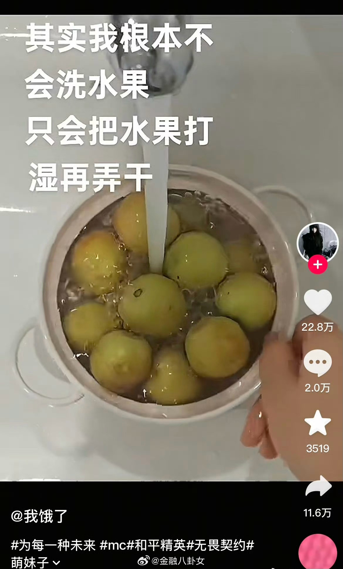 自来水不能直接喝，但自来水洗的水果可以直接吃[并不简单] ​​​