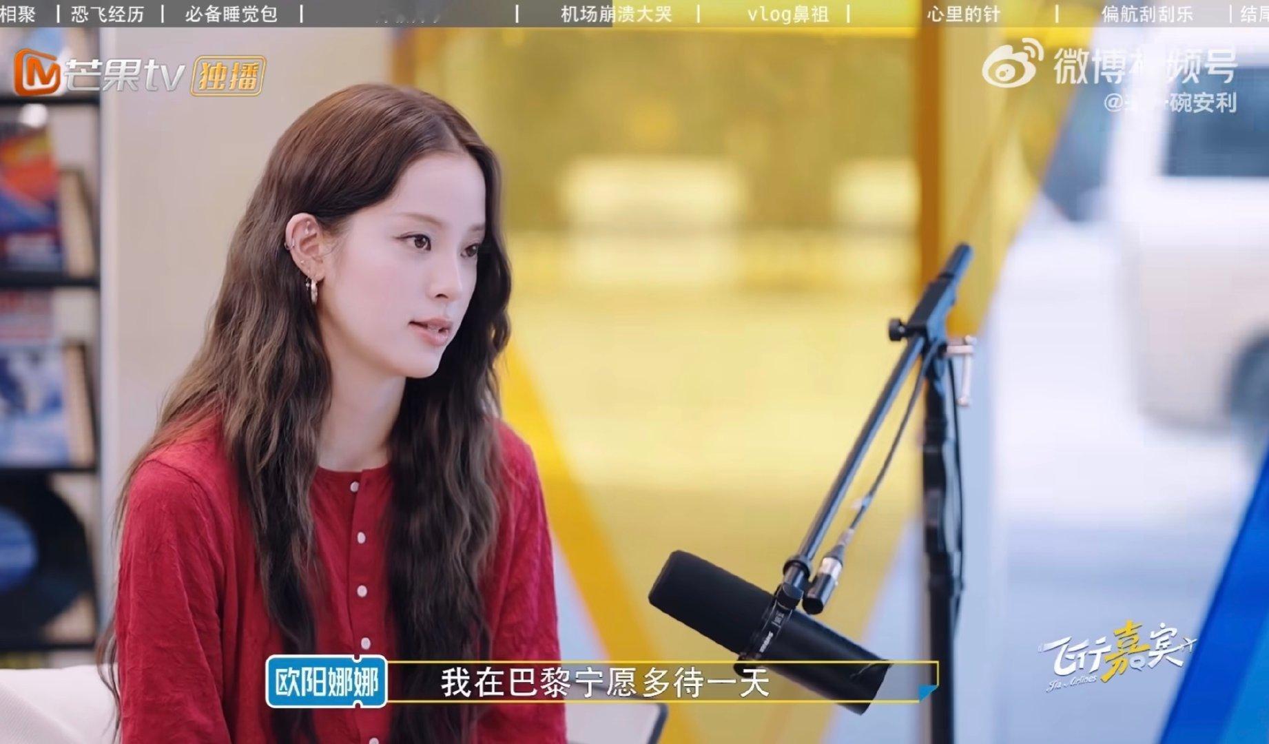 欧阳娜娜曾在异国机场崩溃大哭光鲜的艺人也躲不开出行的糟心事，欧阳娜娜巴黎机场，航