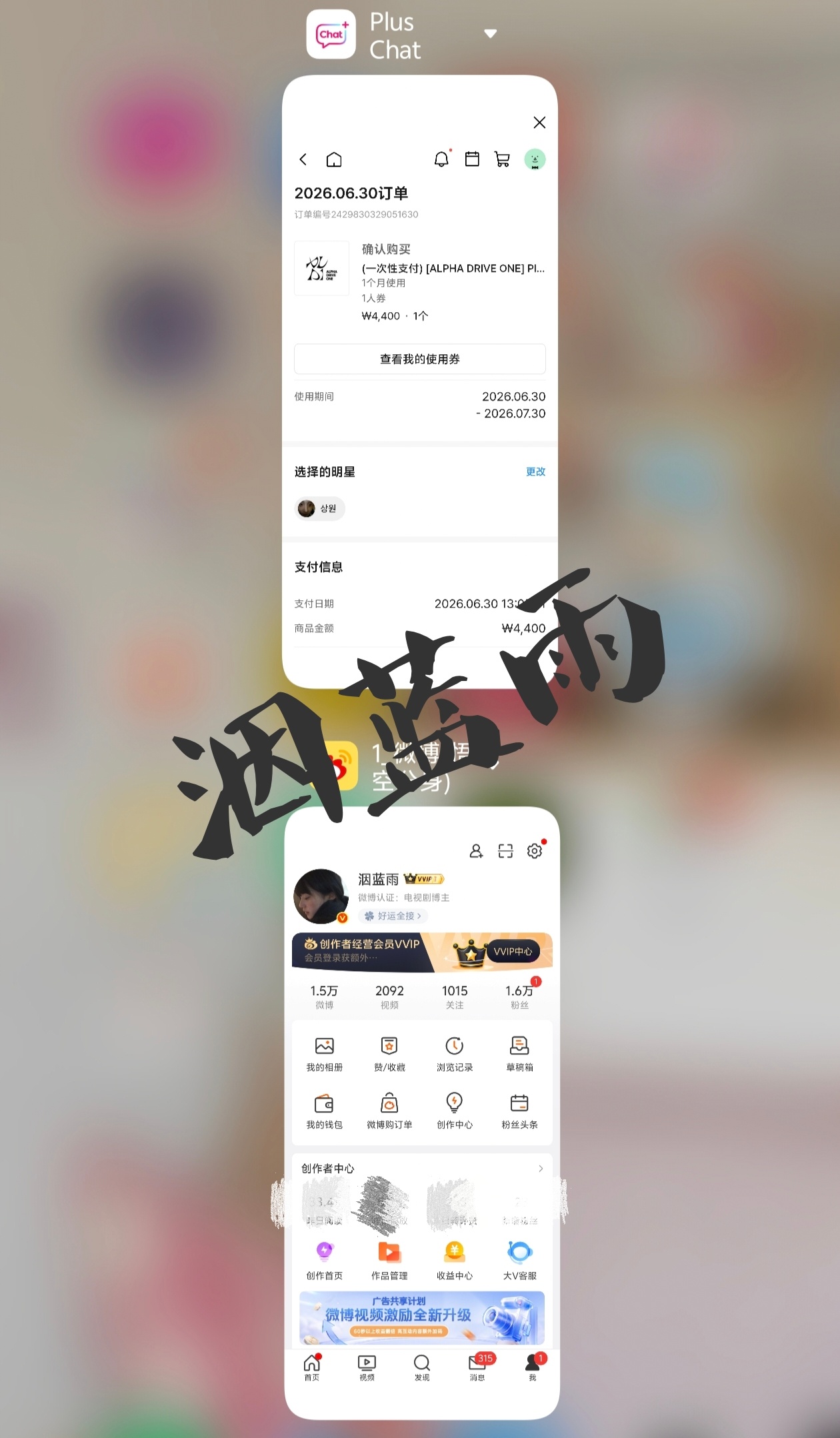 plus chat审核 