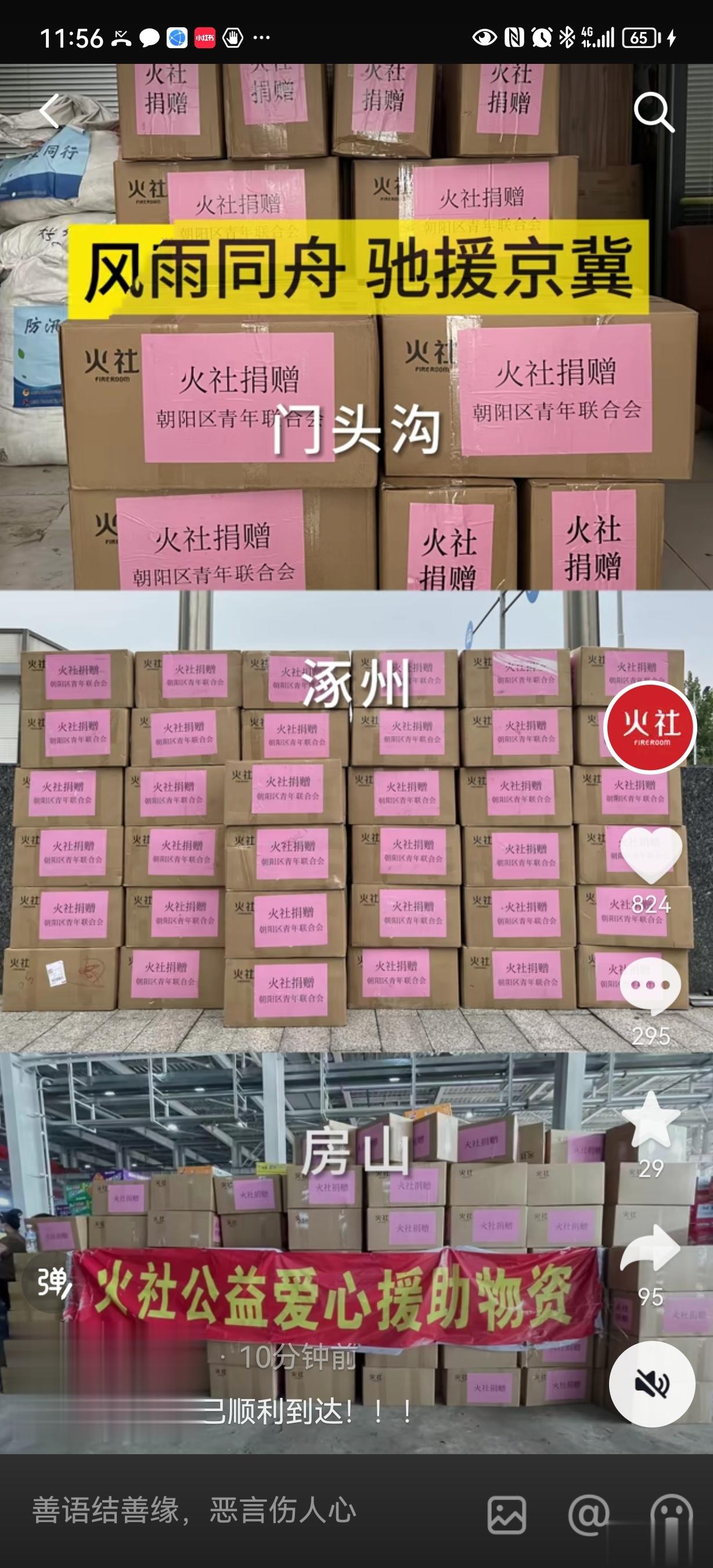 #邓伦# [心]#火社火锅# 傻宝，你自己都没有伞，还在努力为他人打遮风挡雨[苦