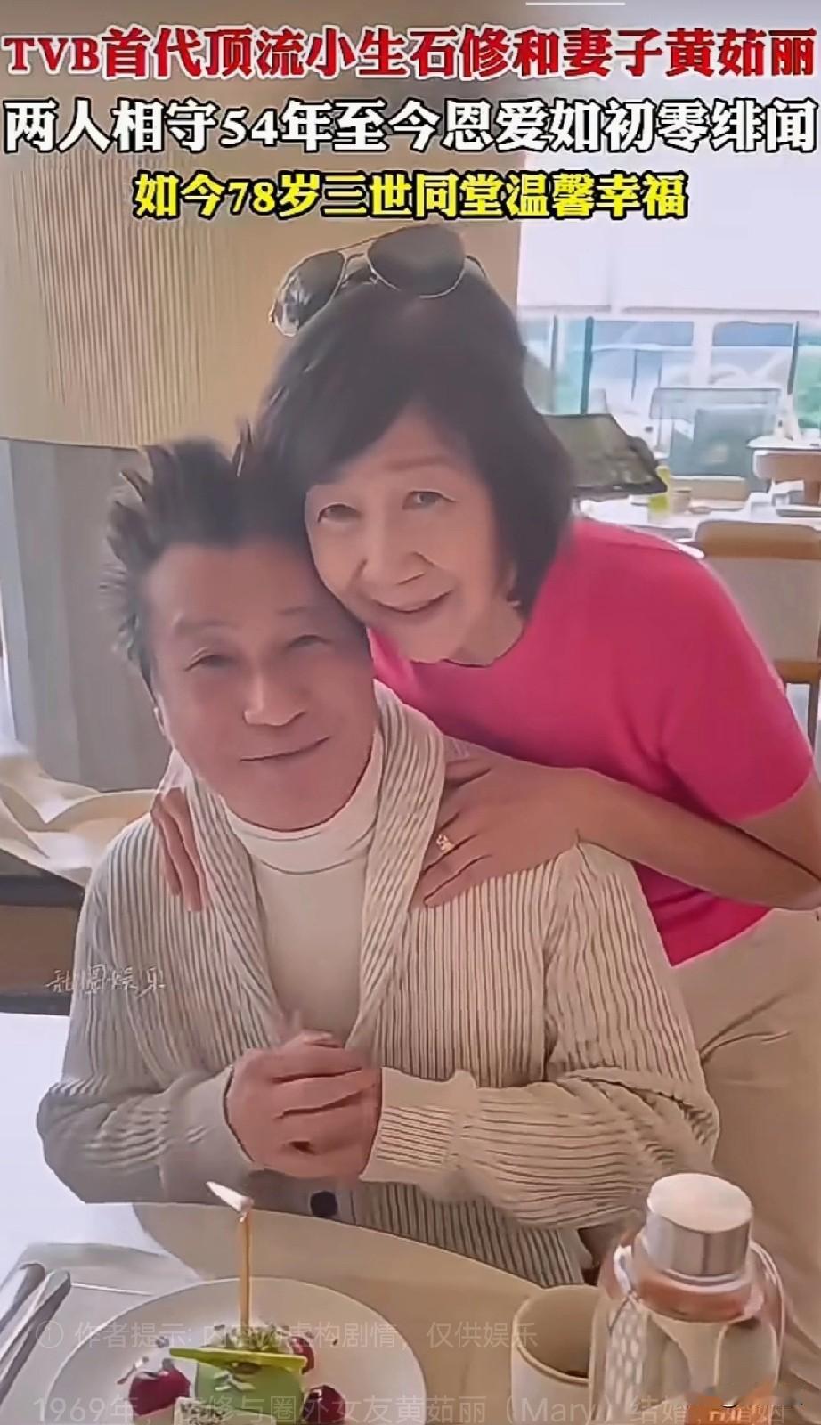 特别羡慕这样始终如一的感情
最酷最专一最让人崇拜的老男神

1969年，TVB首