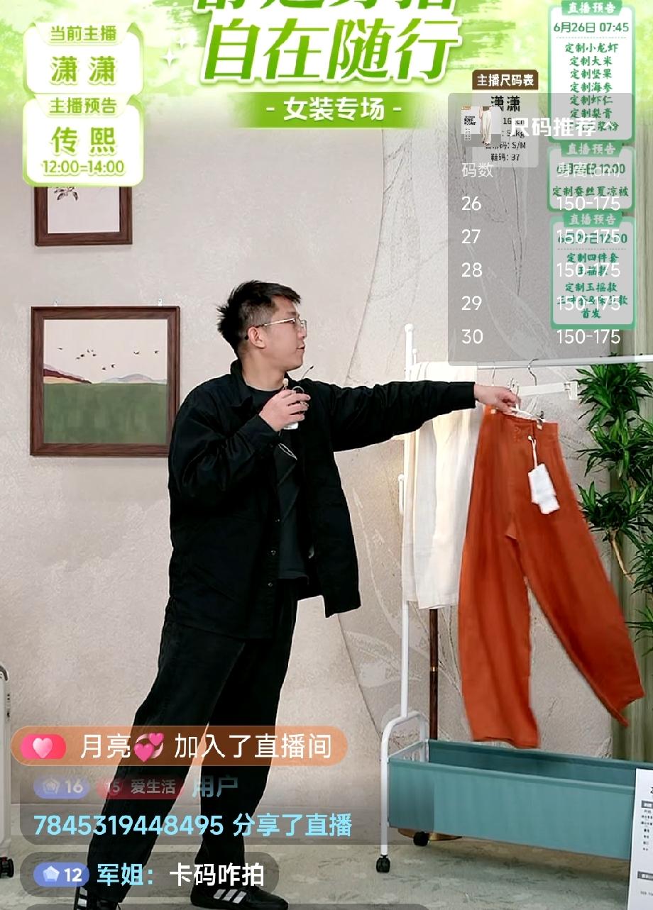 猛一进来还以为与辉同行又来新主播了呢，仔细一看，原来是春旭。因为今天是女装专场，