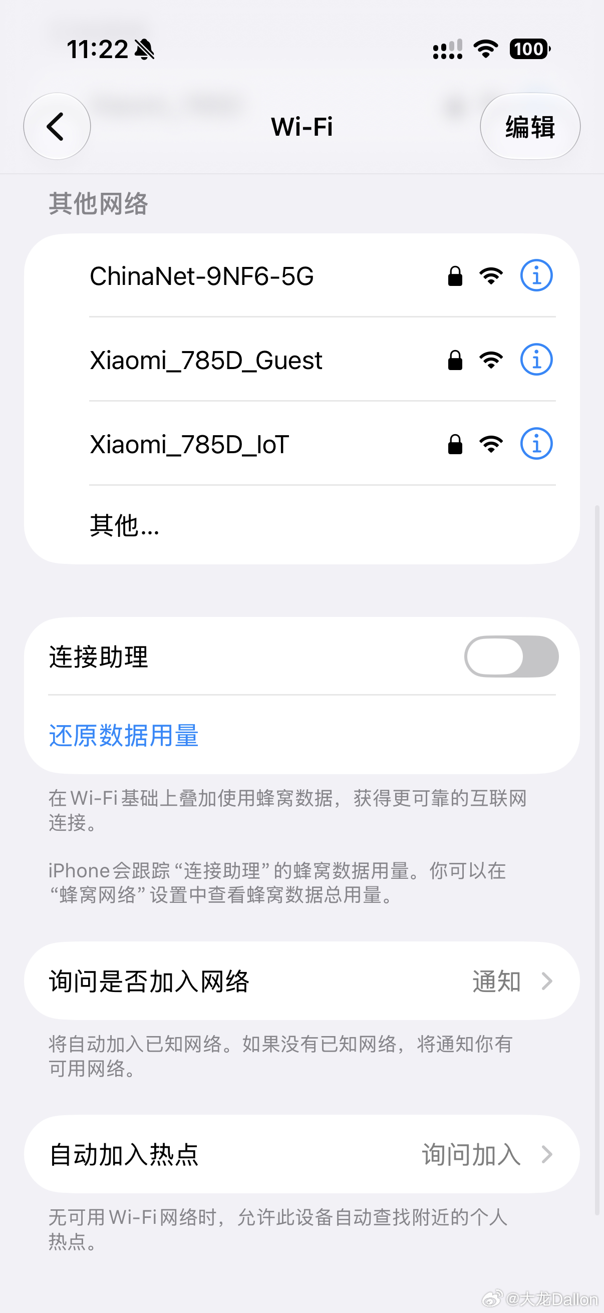 更新了iOS 27的朋友，记得把Wi-Fi 下的连接助理关掉，否则经常会出现明明