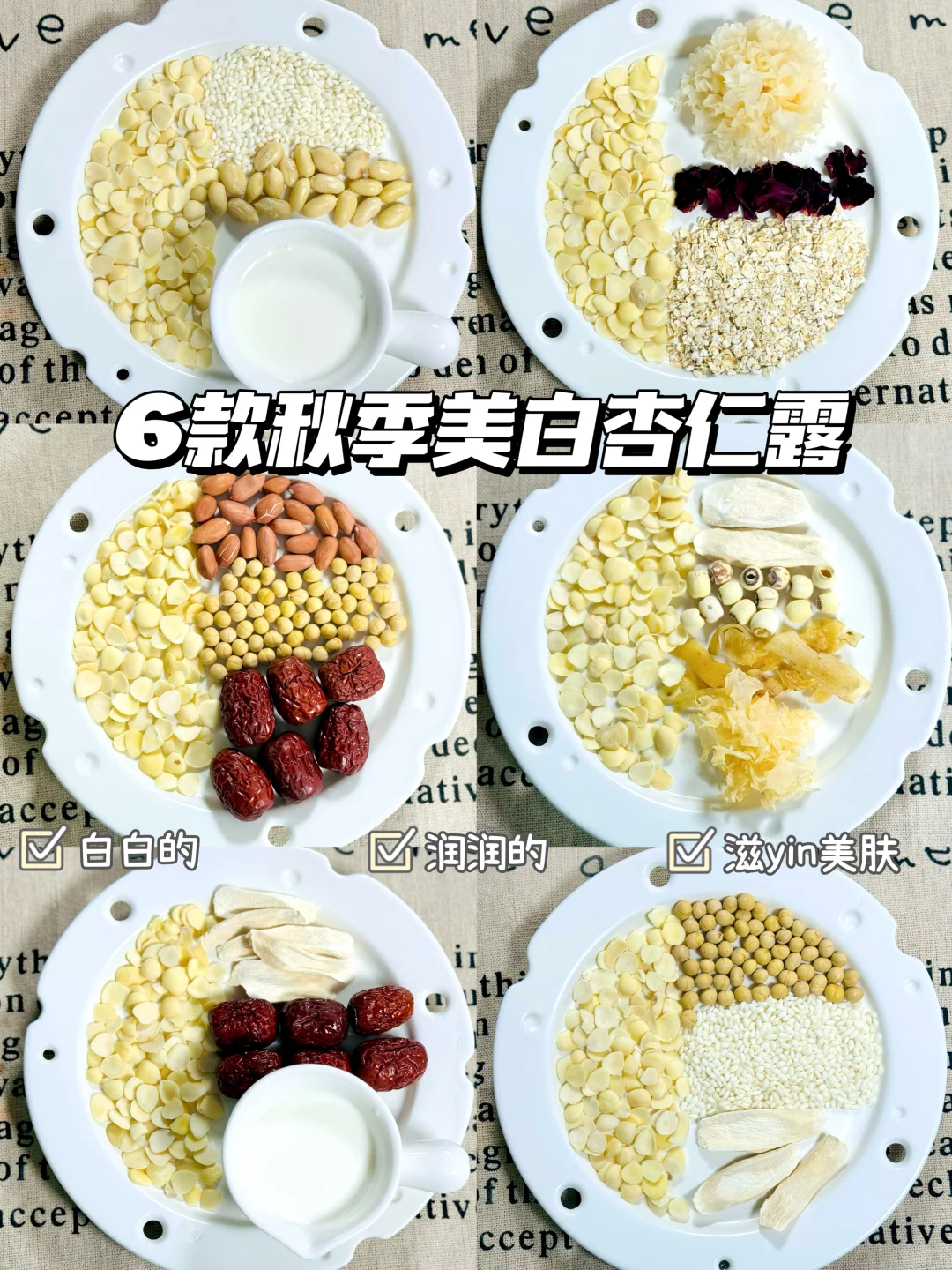 秋季千万别喝的太频繁了！怕你太白太润了！