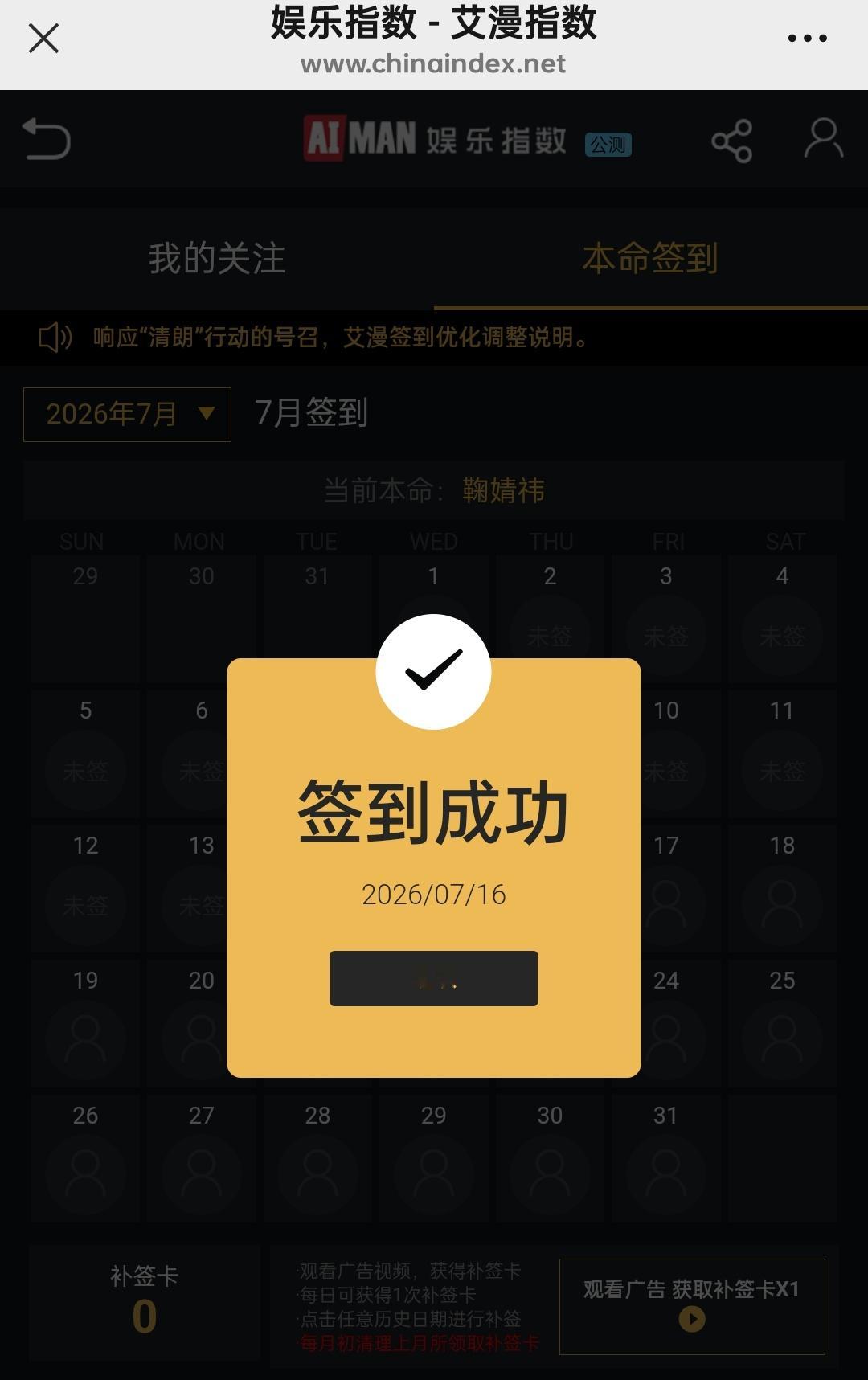 7.16果宝特攻✅📚🍊Ju๑yi