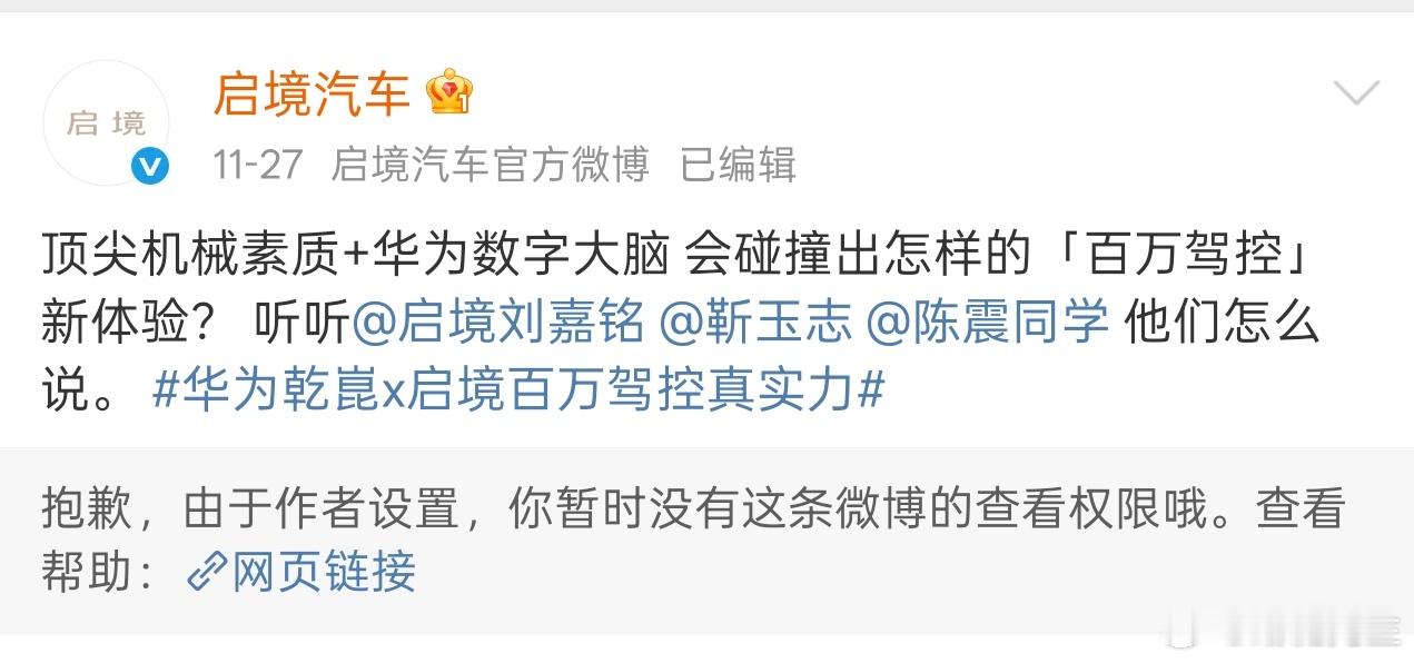 汽车厂商删除陈震相关内容。 