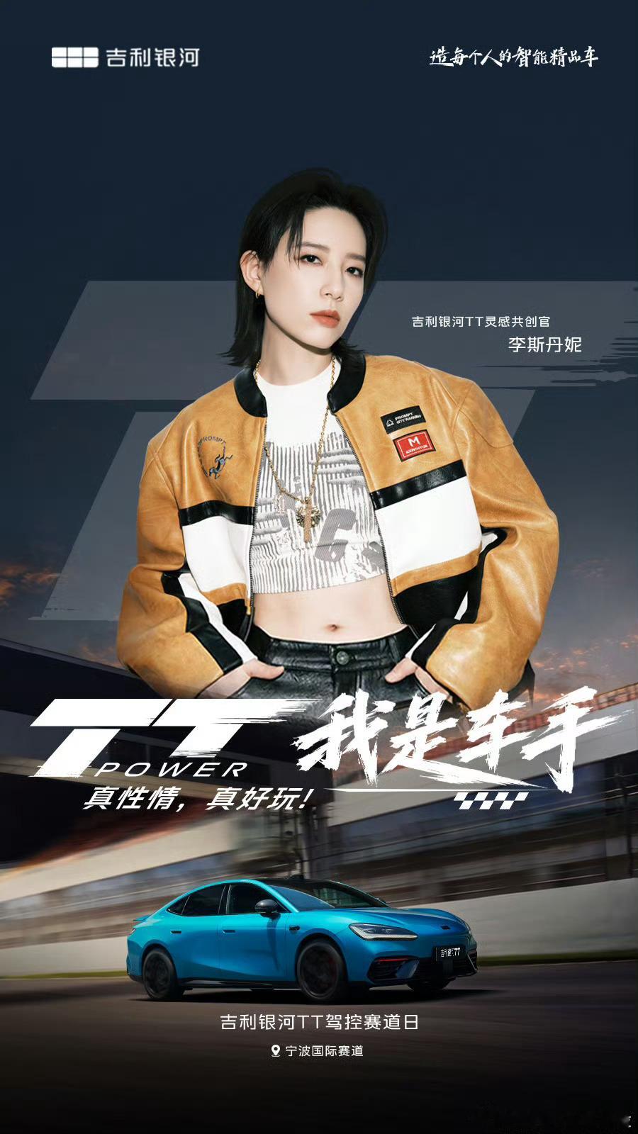收工了收工了，昨天说的四字明星，不知道大家猜对没李斯丹妮