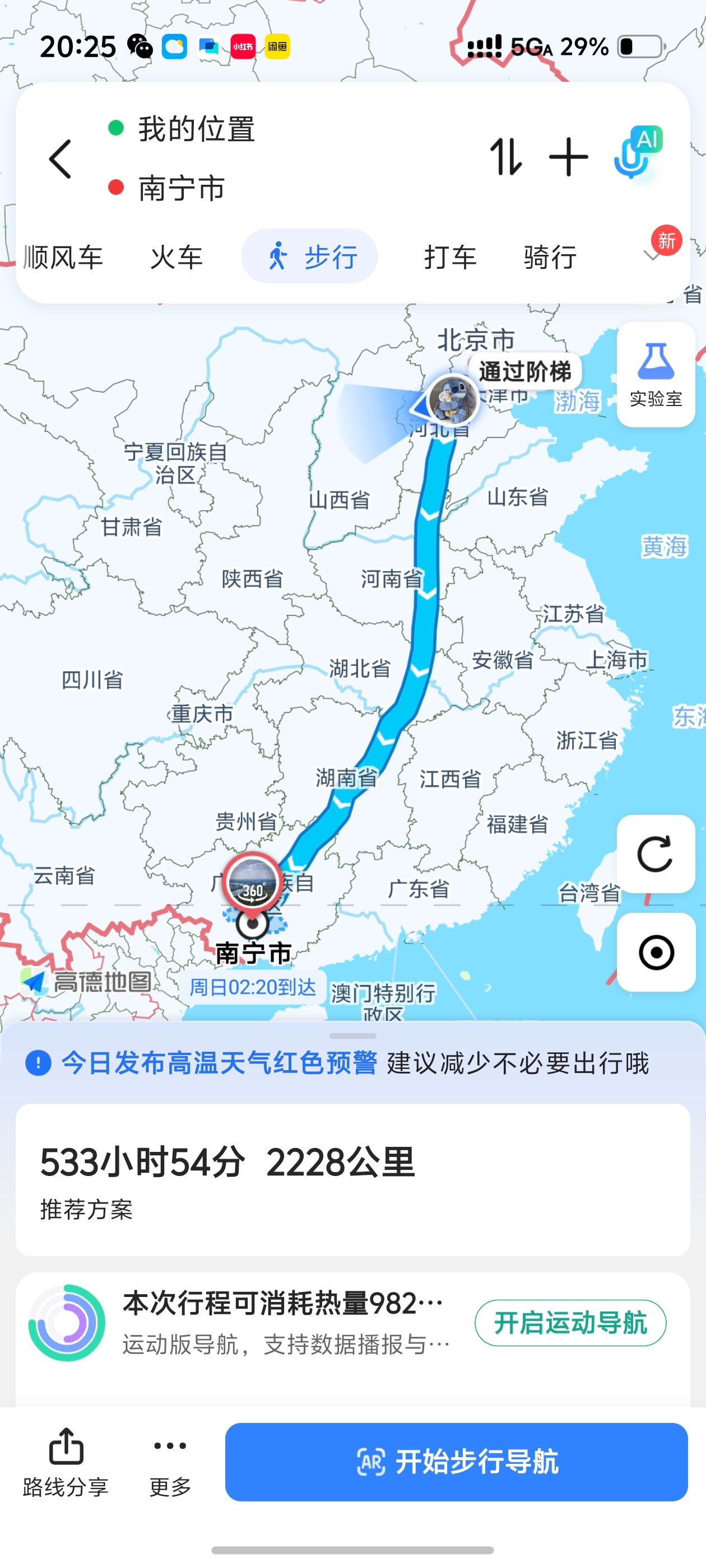 我先出发了👋 