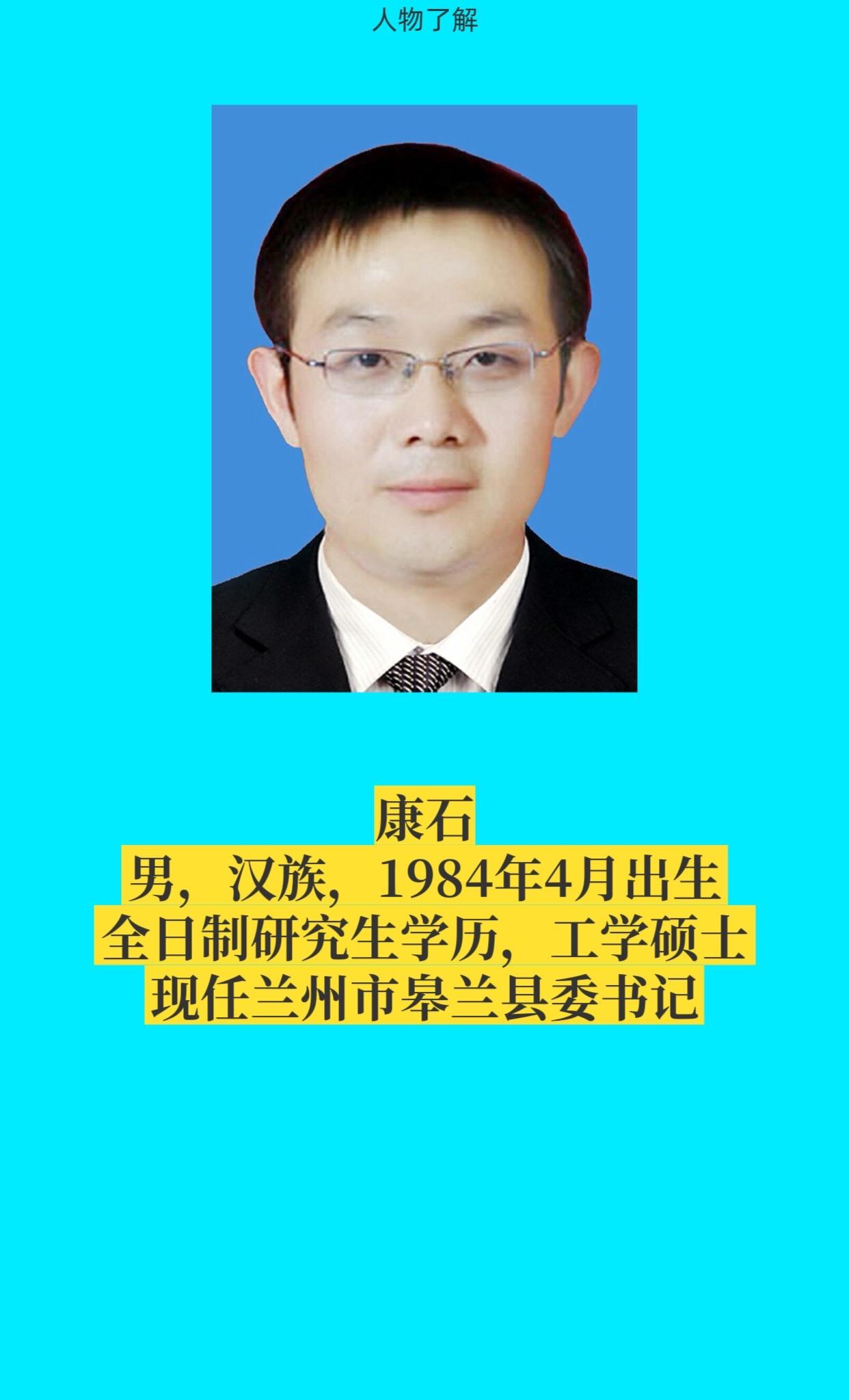 兰州市皋兰县。
