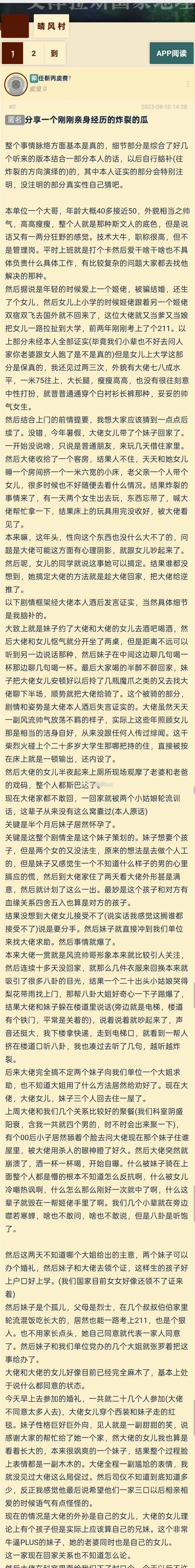 人类的想象力太强大。 ​​​
