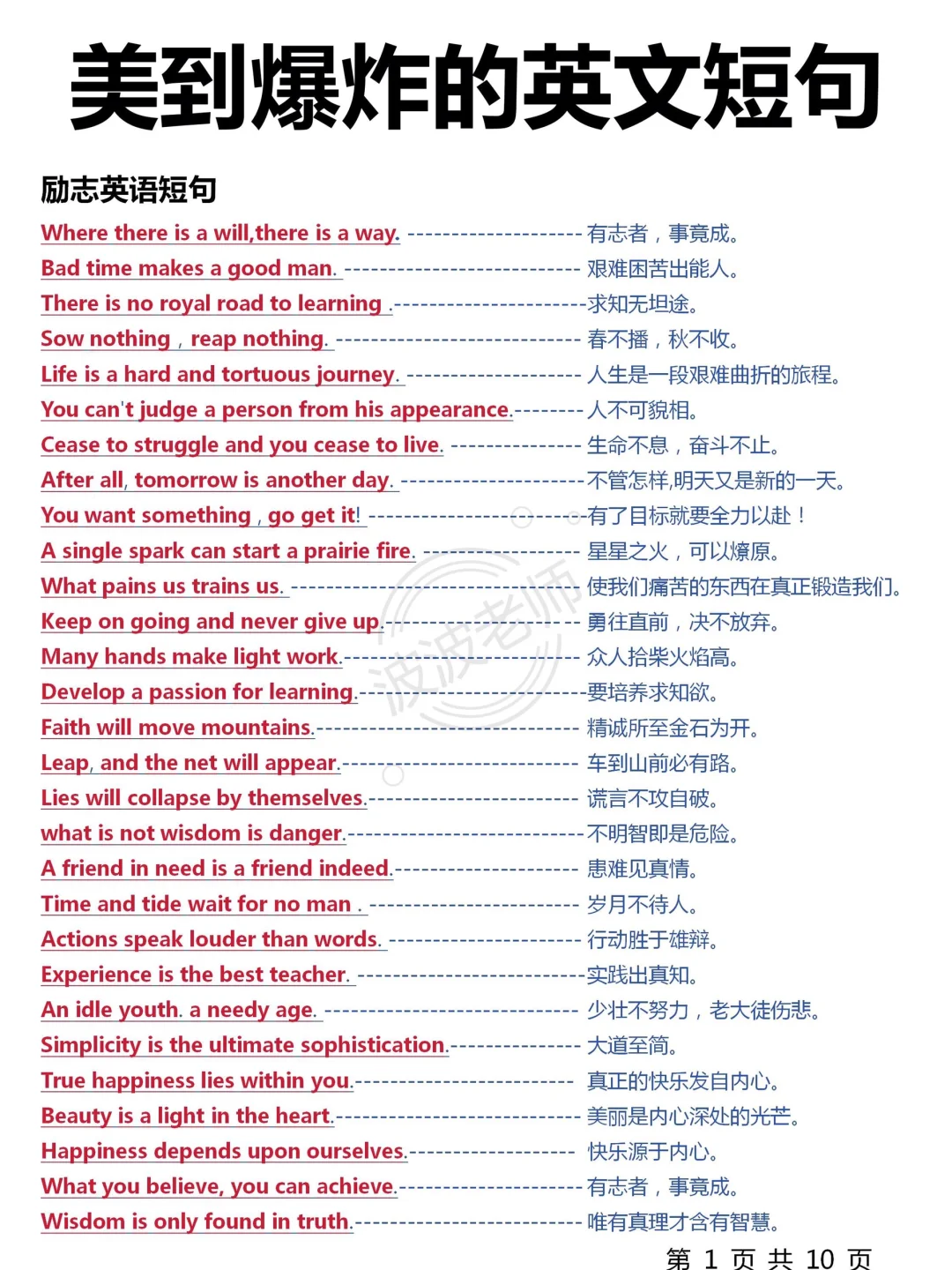 美到爆炸的英文短句！写进作文，瞬间高大上！