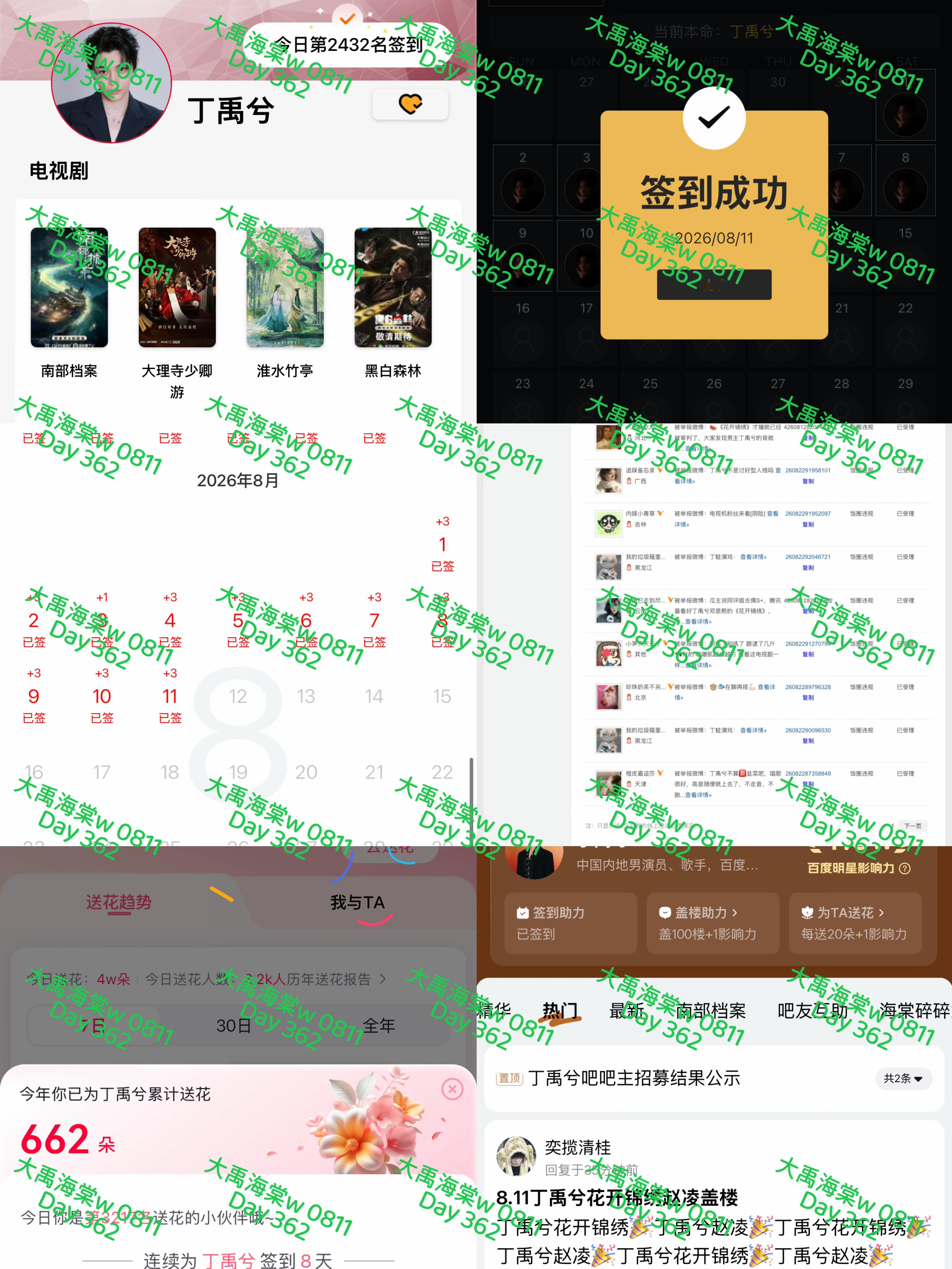 【2026 0811丁禹兮书局打咔】每日一发意欲自己请人写谱，开宗立派⋯⋯赵凌此