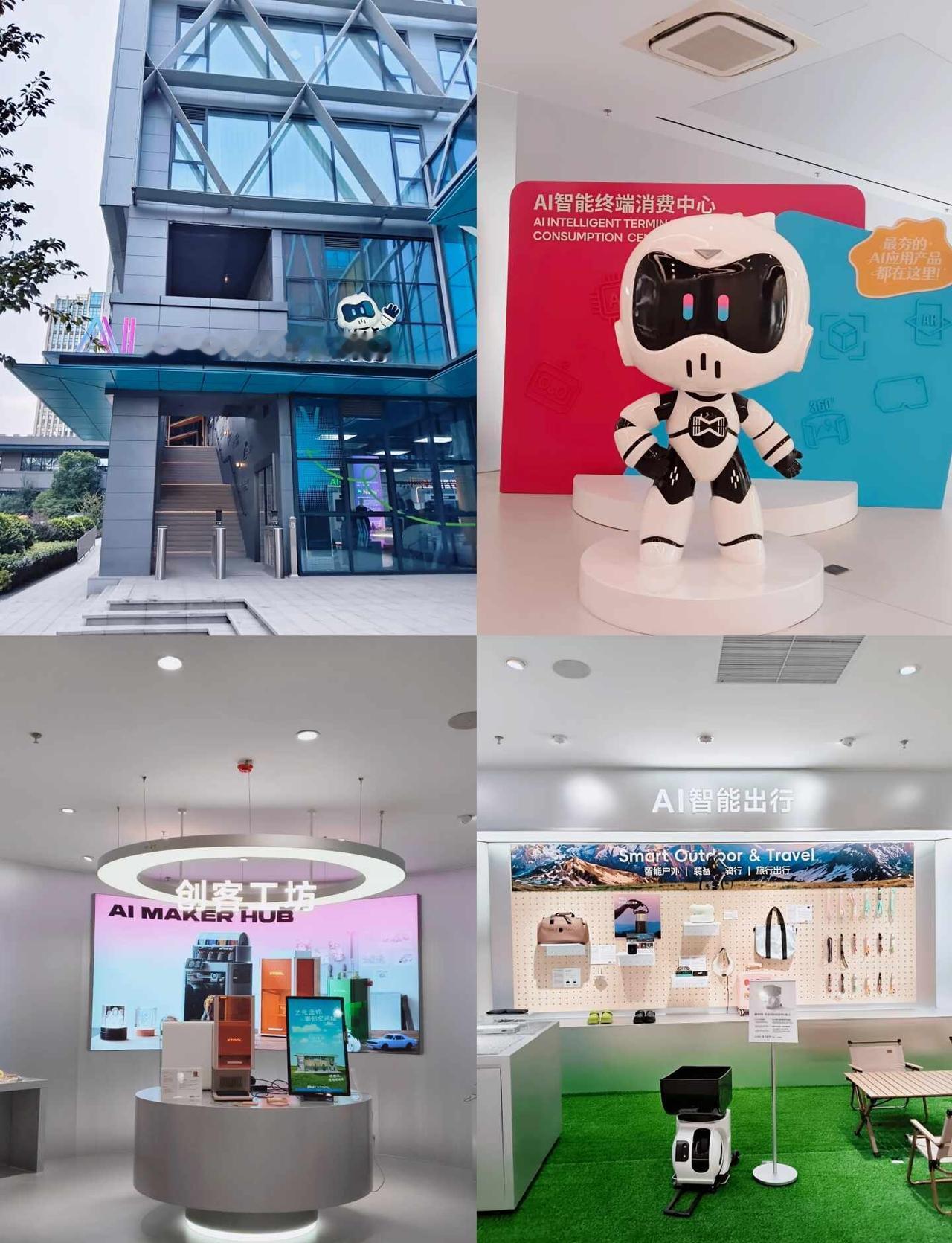 南京首家AI智能终端体验店！！
南京又一新打卡地✨首家AI智能终端消费中心闯进现