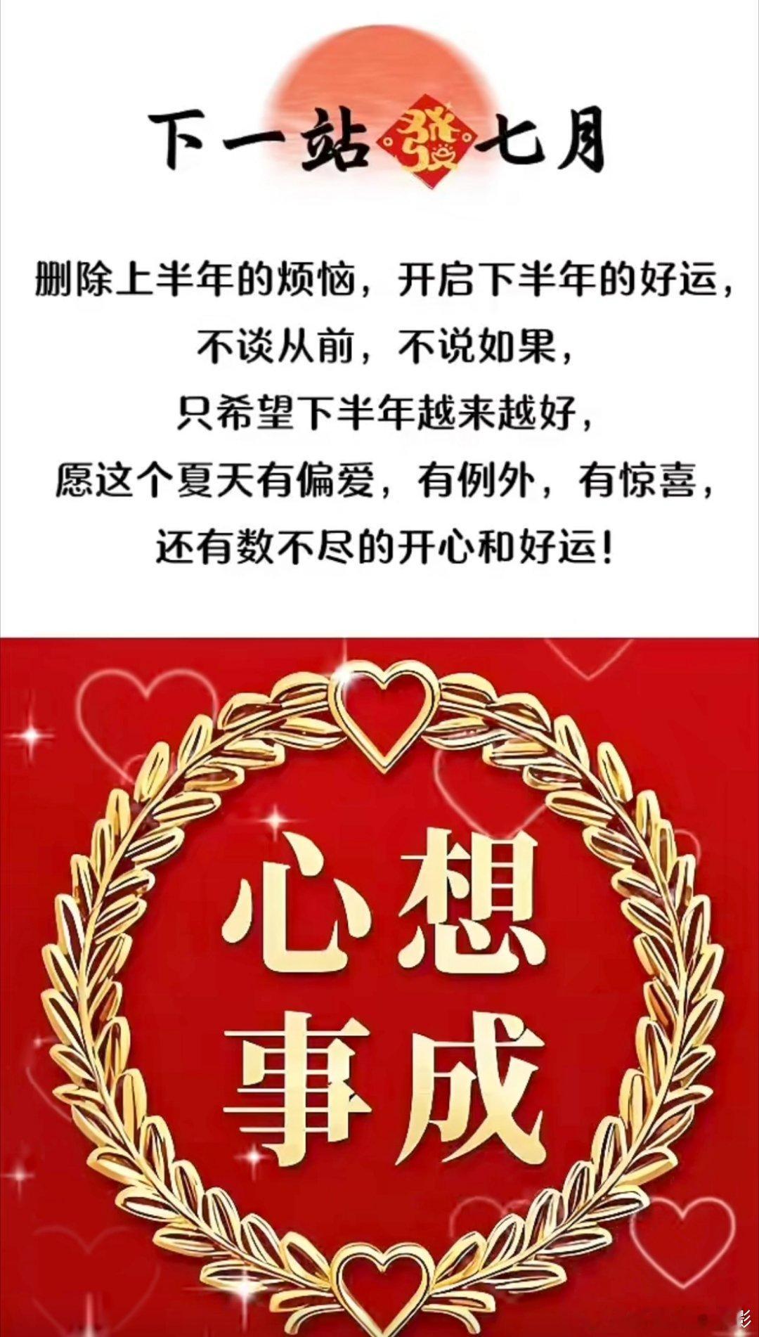 生活手记心想事成 济南·济南龙奥大厦