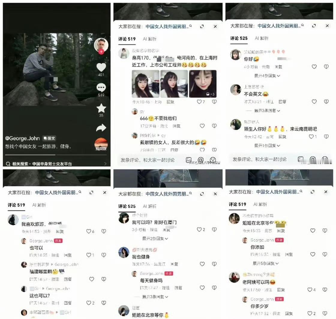 有人说，现在女生越来越主动，男生反而缩了回去。一个老外来中国旅游，随手发了条“找