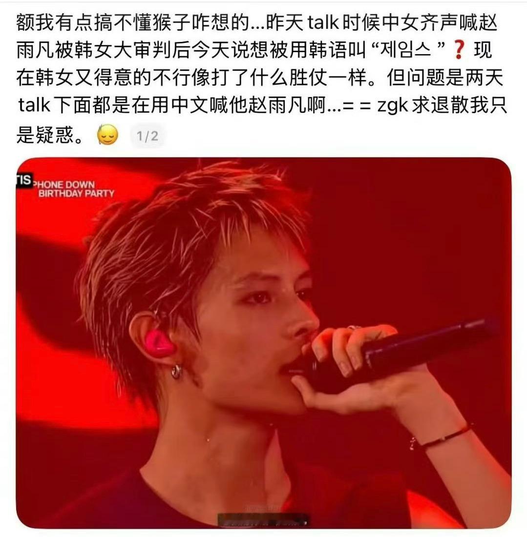 🧩赵雨凡为什么这么恨中粉？ 