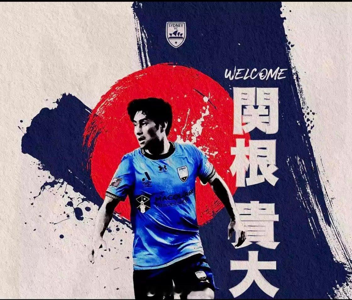 澳超悉尼FC官方宣布，正式签下浦和红钻攻击手关根贵大，双方签约三年。现年31岁的