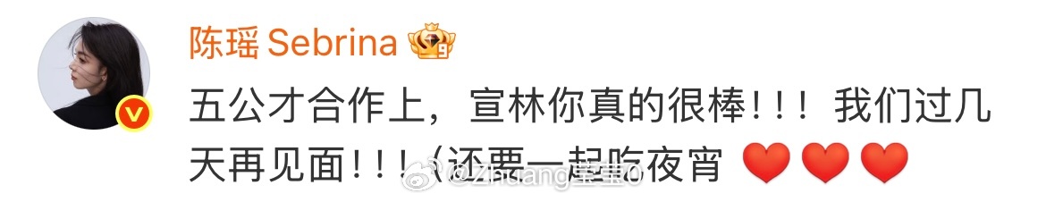 陈瑶给何宣林评论都要带上吃，约了总决赛一起吃夜宵，不愧是一人吃一只鸡的女人 
