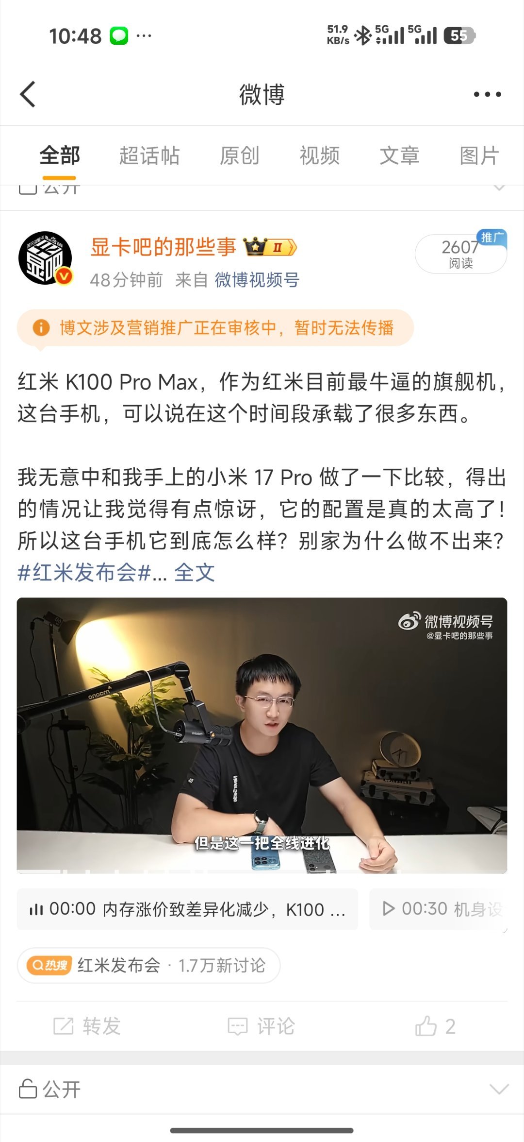 这次看来确实卖得很火啊，之前我发红米小米评测都是不会夹的，这次居然给我夹了