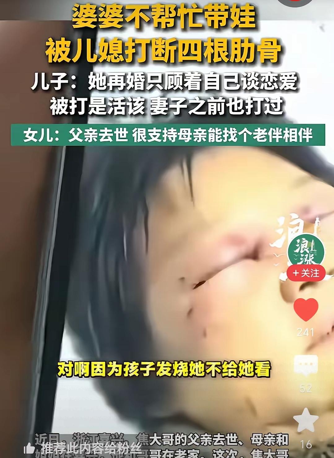 还在逼着婆婆必须帮忙带娃的小夫妻，看完嘉兴这件事真该好好反省。老人不愿搭把手照看