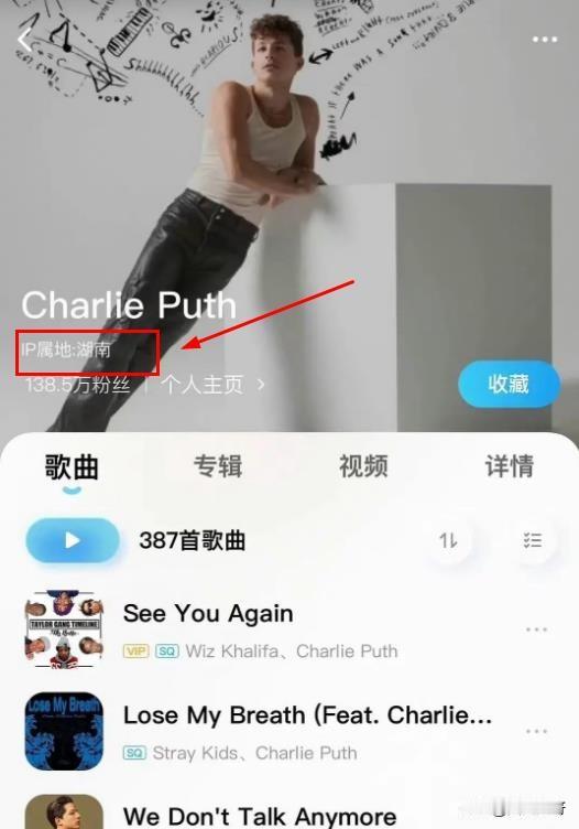 妈呀！《歌手2024》这次来真的？
有网友发现，断眉不仅IP在湖南，还关注了目前