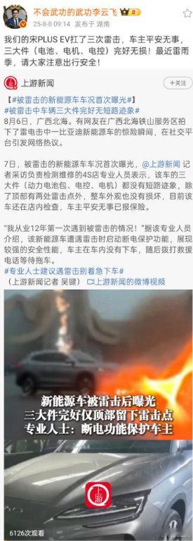 8月5日下午，广西北海铁山港服务区上演惊险一幕——一辆缓慢行驶的比亚迪宋PLUS
