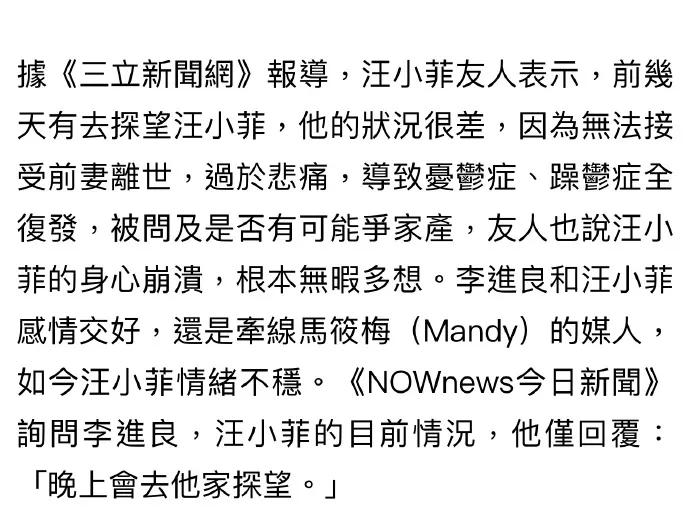 我一直都相信他是个狂躁抑郁症患者。之前他好几次冲到台北发狂，那就是病症发作了。但