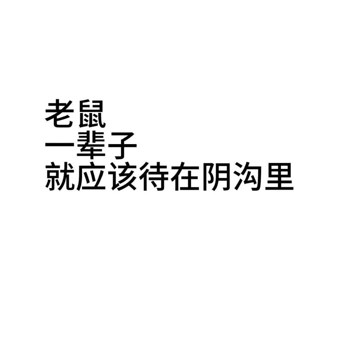 事实证明呢 越闹太子妈越心疼💅🏻下家见不得光可以直说
