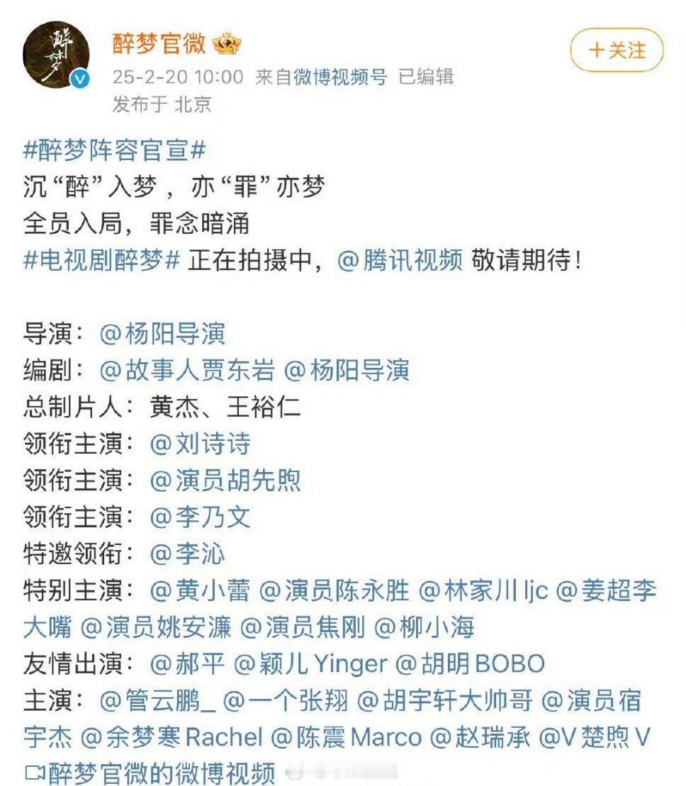 刘诗诗新剧官宣，阵容不错啊，题材也是转型常用的悬疑大女主认真搞事业[并不简单] 