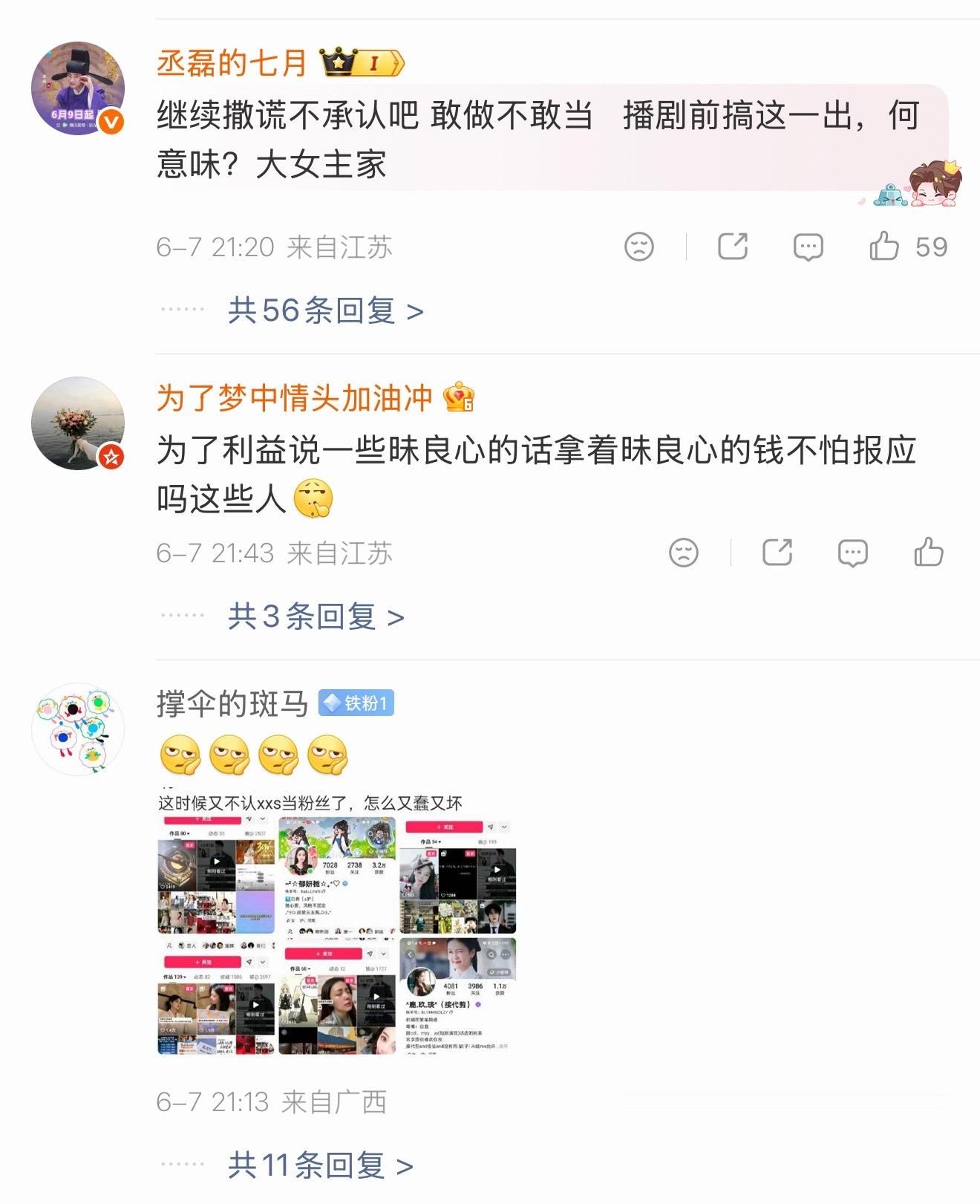 鹿毛还在帮忙洗白，这家剧播前买黑通稿，又是一个埋🎦咖。 