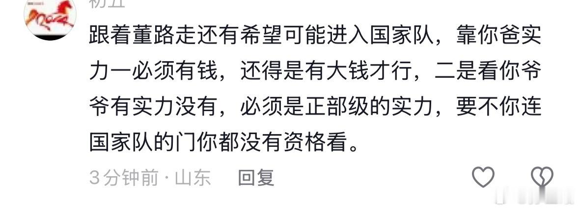 长期听广播的极端串子评论留言已经到了踢球了需要正部级的爷爷了