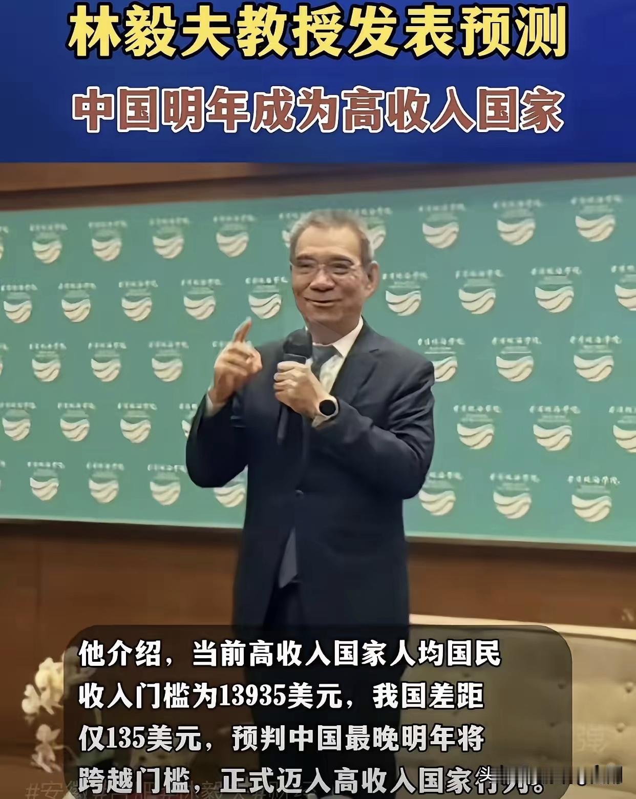 “高收入国家”，有人听到这几个字自豪感油然而生，真是了不起的成就；有人听到这几个