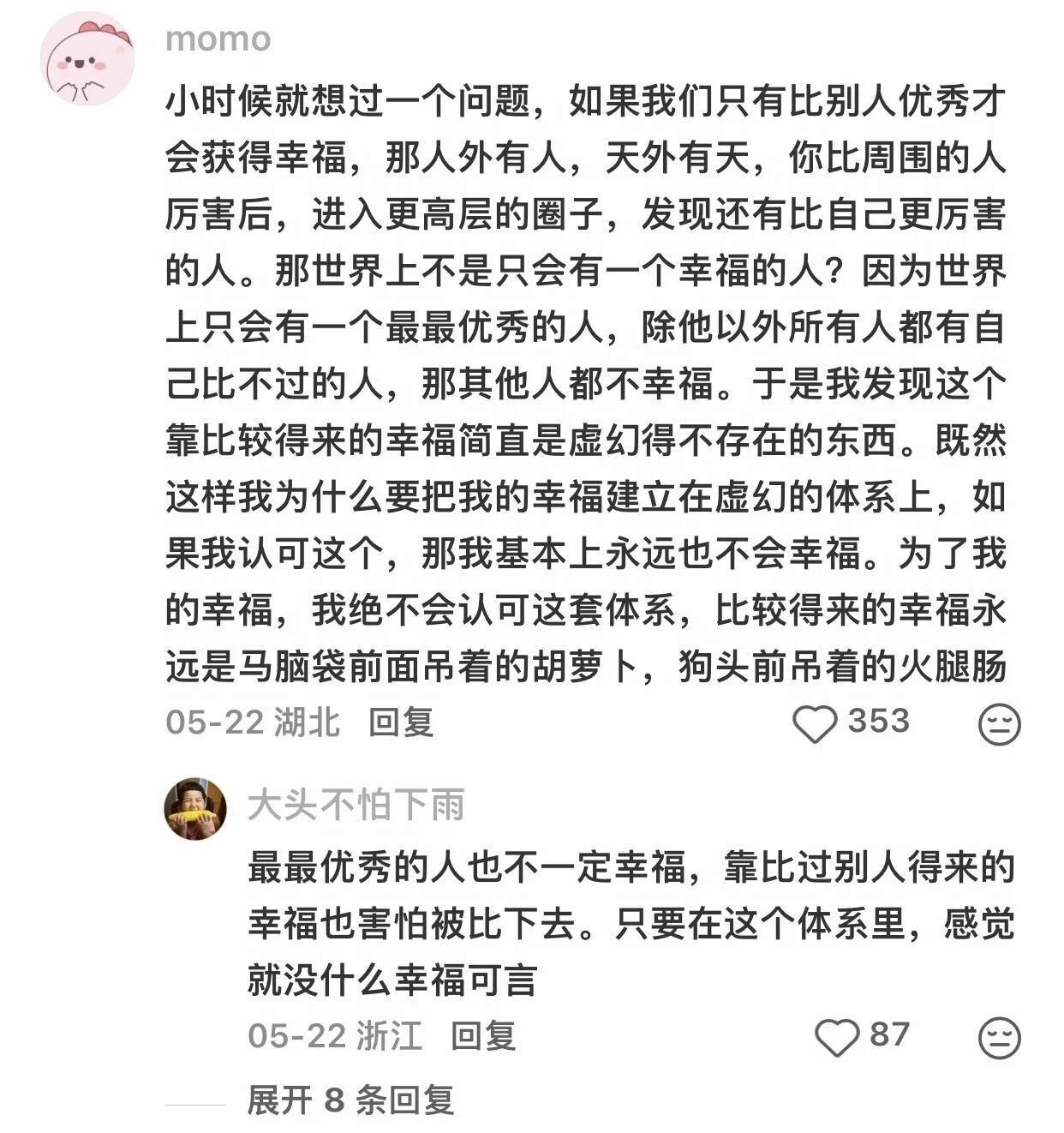 优绩主义的骗局，看完清醒了 