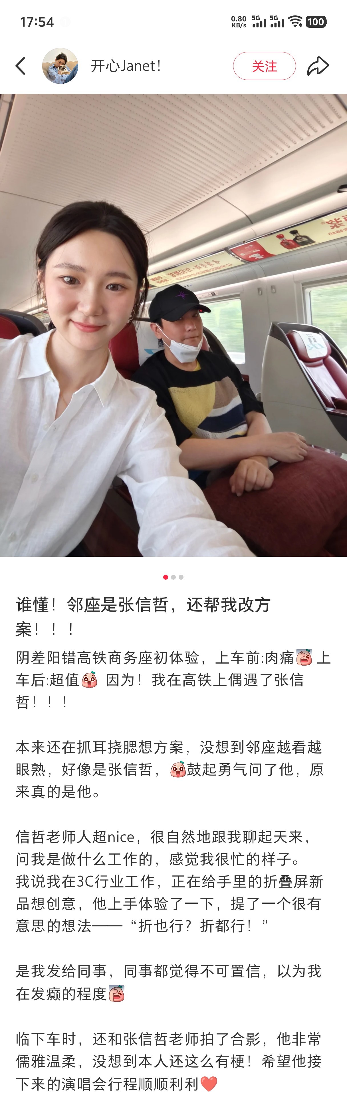 蚌埠住了哈哈哈哈，打工人偶遇张信哲老师已经很幸运了（谁羡慕了我不说），没想到阿哲