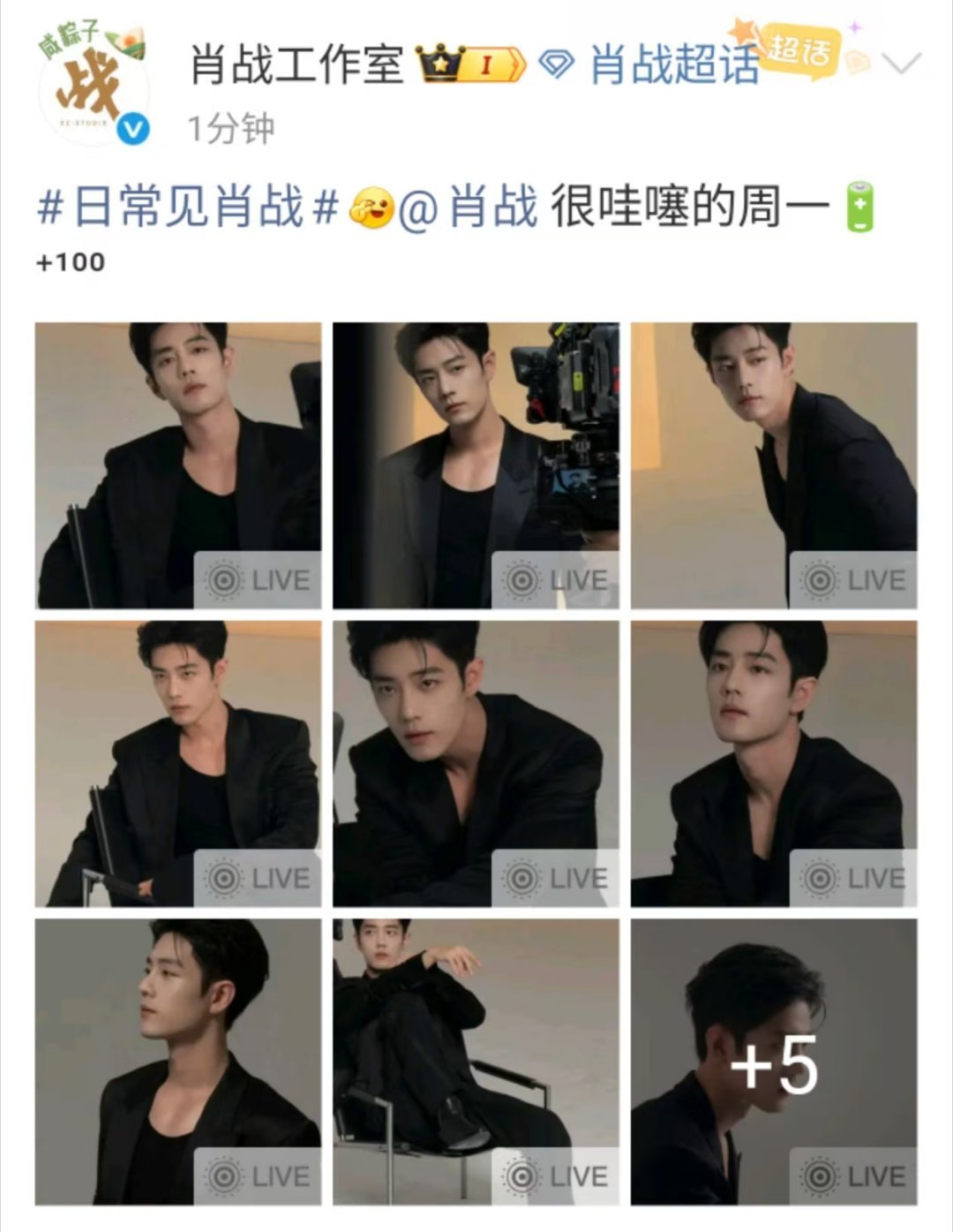 肖战周一随拍肖战周一好哇噻肖战周一随拍，好帅，[憧憬][憧憬][憧憬] ​​​