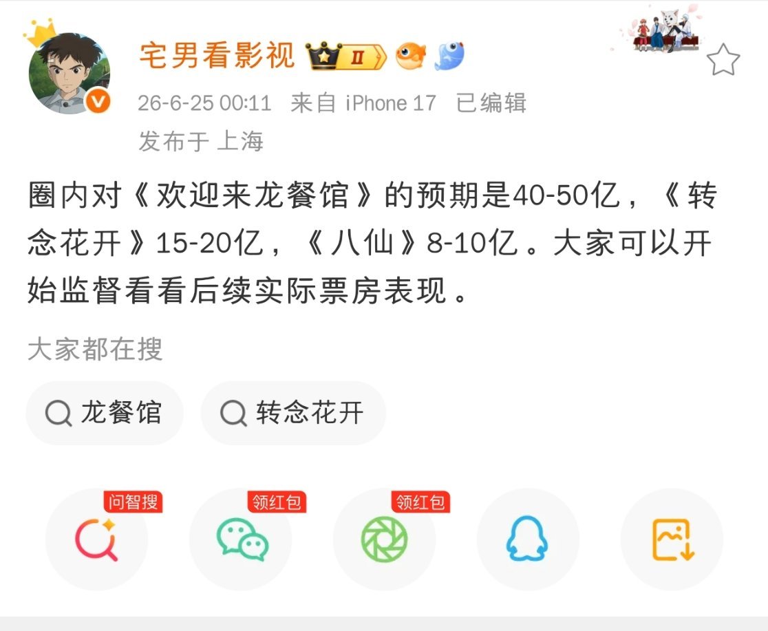 业内给龙餐馆的卫星🛰️放那么高?中国影史里暑期档破40亿的只有两部，一部是吴京