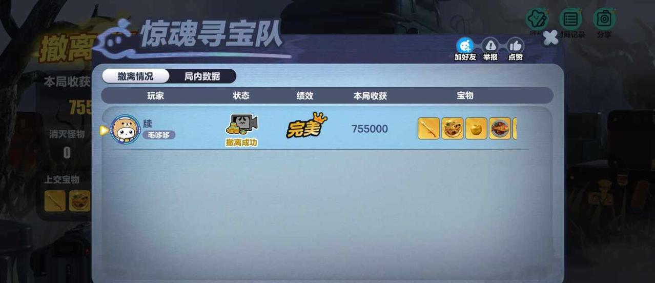 新版本大金 ovo应该是首个
惊魂寻宝队 大金惊魂寻宝队 蛋仔派对