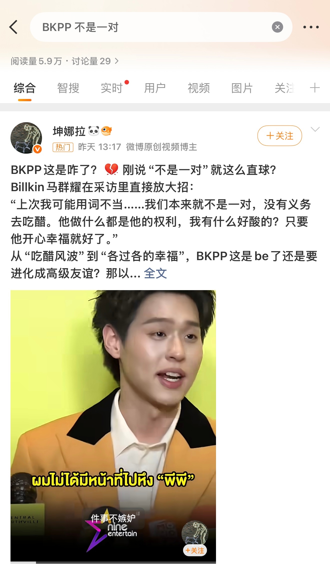我咋看不明白了？能不能来个人解释一下呀，BKPP咋就不是一对了，给我搞懵逼了bk